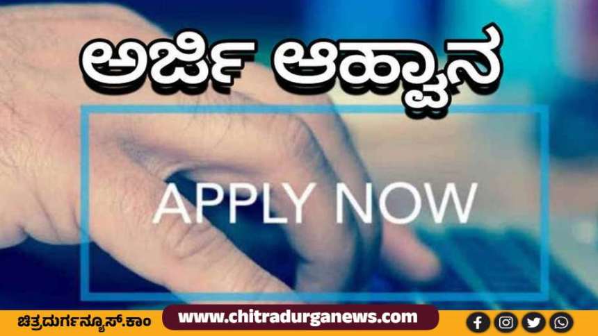 ಪ್ರೋತ್ಸಾಹಧನ | ಕ್ರೀಡಾಪಟುಗಳಿಂದ ಅರ್ಜಿ ಆಹ್ವಾನ